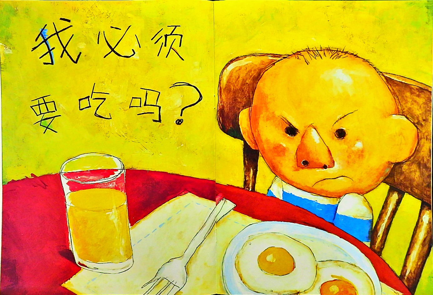 大卫惹麻烦 (06),绘本,绘本故事,绘本阅读,故事书,童书,图画书,课外阅读